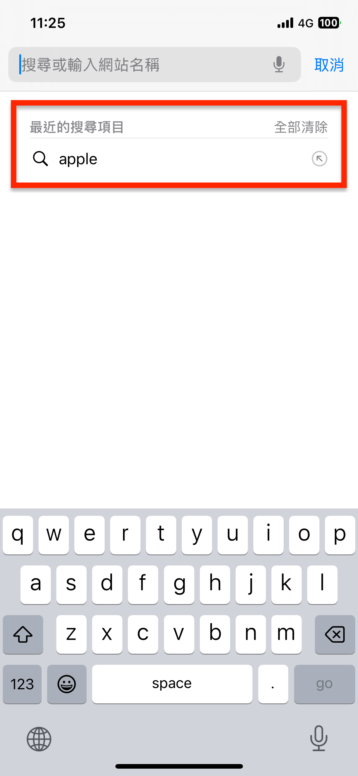 iOS 18.4 關閉 Safari「最近的搜尋項目」方法教學 圖片3