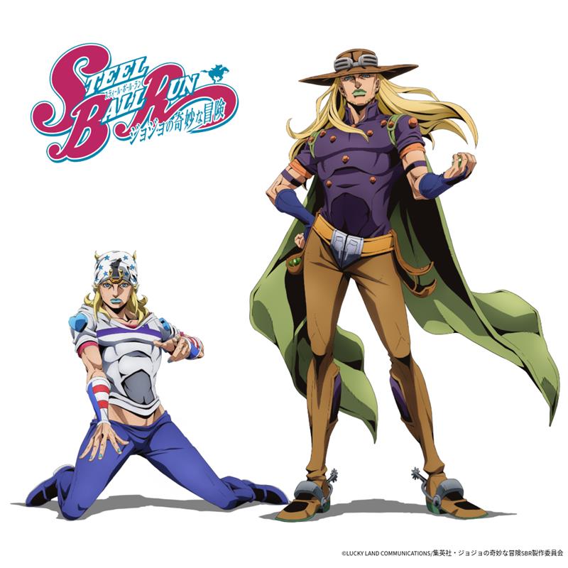 荒木飛呂彥作品《JOJO的奇妙冒險》第七部《飆馬野郎》宣布動畫化 圖片2