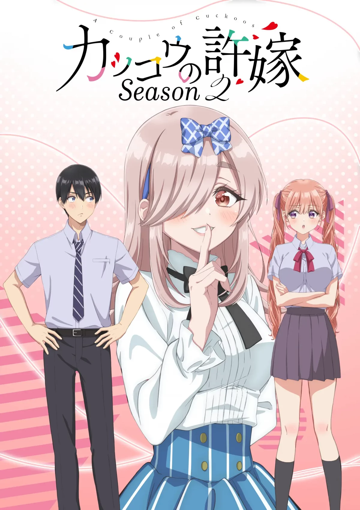 來源/カッコウの許嫁アニメ公式
