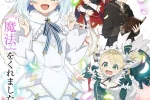 來源／TVアニメ『公女殿下の家庭教師』公式-X(Twitter)