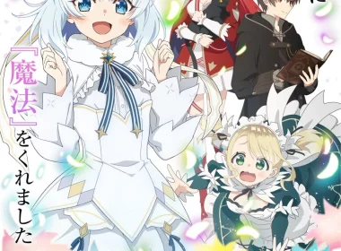 來源／TVアニメ『公女殿下の家庭教師』公式-X(Twitter)