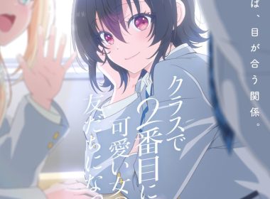 《我和班上第二可愛的女生成為朋友》動畫2026年播出 公開動畫化決定宣傳PV 圖片1
