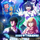 《最近的偵探真沒用》動畫確定7月播出 公開主視覺圖與正式宣傳PV
