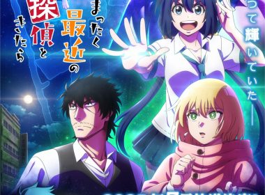 來源／『まったく最近の探偵ときたら』TVアニメ公式-X