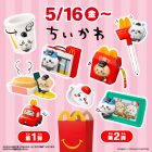 日本麥當勞 x《吉伊卡哇》聯名登場！快樂兒童餐 5/16 開賣