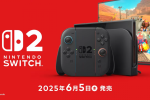 來源／Nintendo 公式チャンネル