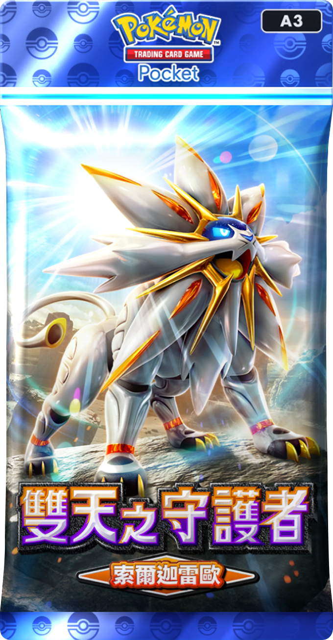 《Pokémon TCG Pocket》新擴充包《雙天之守護者》 將於 4/30 推出 圖片2