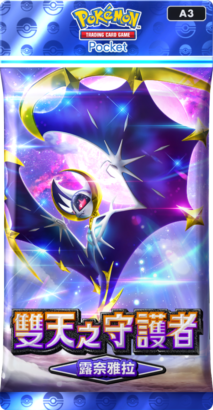 《Pokémon TCG Pocket》新擴充包《雙天之守護者》 將於 4/30 推出 圖片3