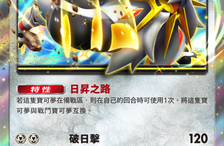 來源／寶可夢 官方