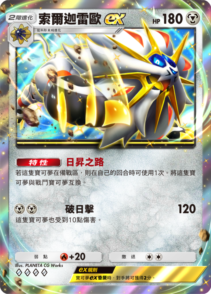 《Pokémon TCG Pocket》新擴充包《雙天之守護者》 將於 4/30 推出 圖片4