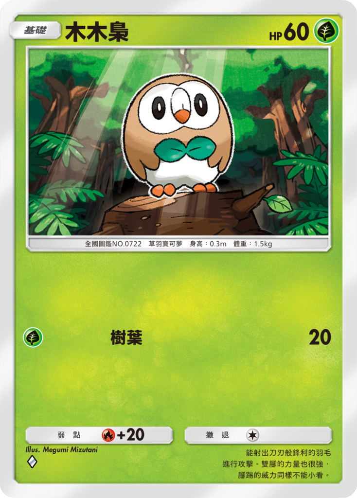 《Pokémon TCG Pocket》新擴充包《雙天之守護者》 將於 4/30 推出 圖片7