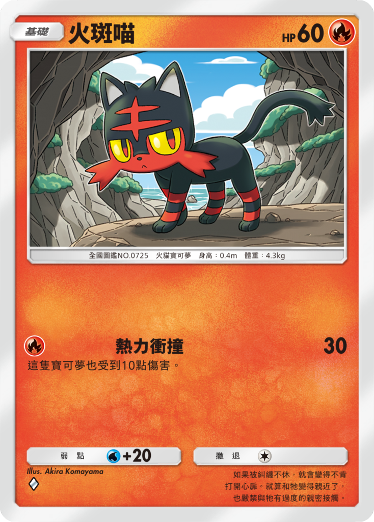 《Pokémon TCG Pocket》新擴充包《雙天之守護者》 將於 4/30 推出 圖片8
