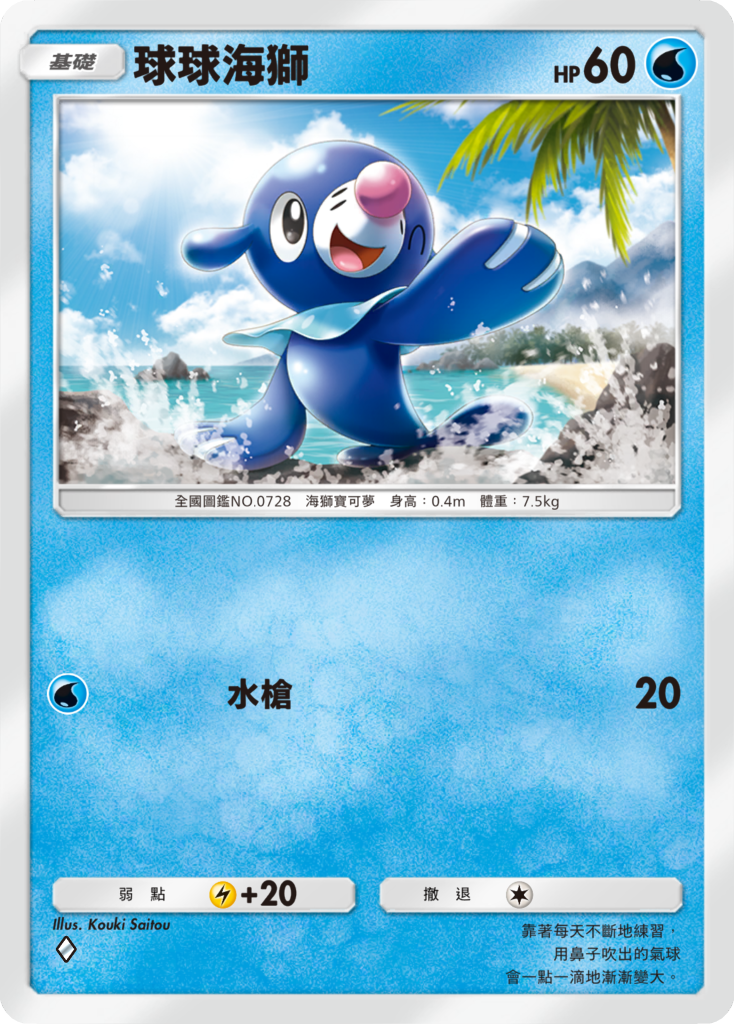 《Pokémon TCG Pocket》新擴充包《雙天之守護者》 將於 4/30 推出 圖片9