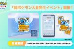 來源／ポケポケ【公式】-X