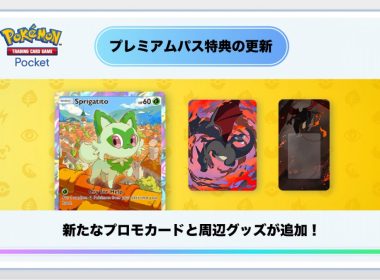 《Pokémon TCG Pocket》更新特級護照特典 完成任務可獲得特殊卡面新葉喵 圖片1