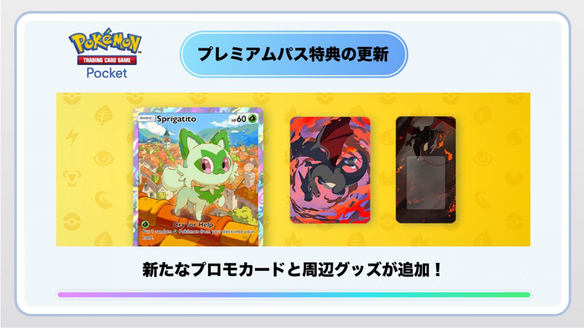 來源／ポケポケ【公式】-X