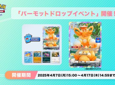 《Pokémon TCG Pocket》推出《巴布土撥掉落活動》 有機會獲得巴布土撥卡牌 圖片1