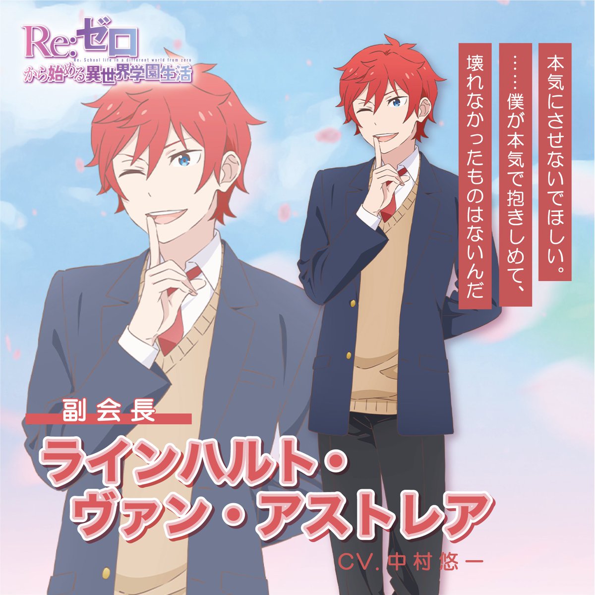 《Re:從零開始的異世界生活》推出乙女遊戲《Re:從零開始的異世界校園生活》 圖片5