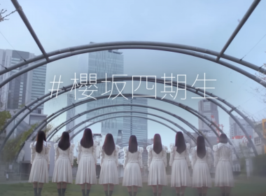 櫻坂46宣布4期生有9位新成員加入 公開個人Vlog影片 圖片1