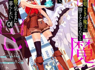 Omae Gotoki ga Maou ni Kateru to Omouna anime-announced-01