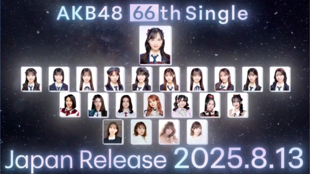 AKB48 宣布第66張單曲 8/13 發行 小栗有以擔任Center、OG 成員與海外姊妹團成員參與 圖片1
