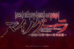 來源／ハピネット【アニメ公式】