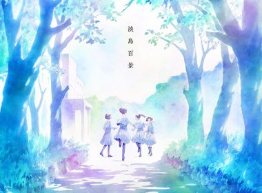 來源／TVアニメ「淡島百景」公式-X