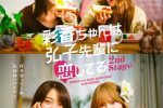 來源／彩香ちゃんは弘子先輩に恋してる2nd Stage【ドラマ公式】-X
