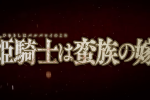 來源／KADOKAWAanime