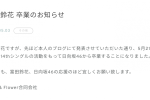來源／日向坂46官網