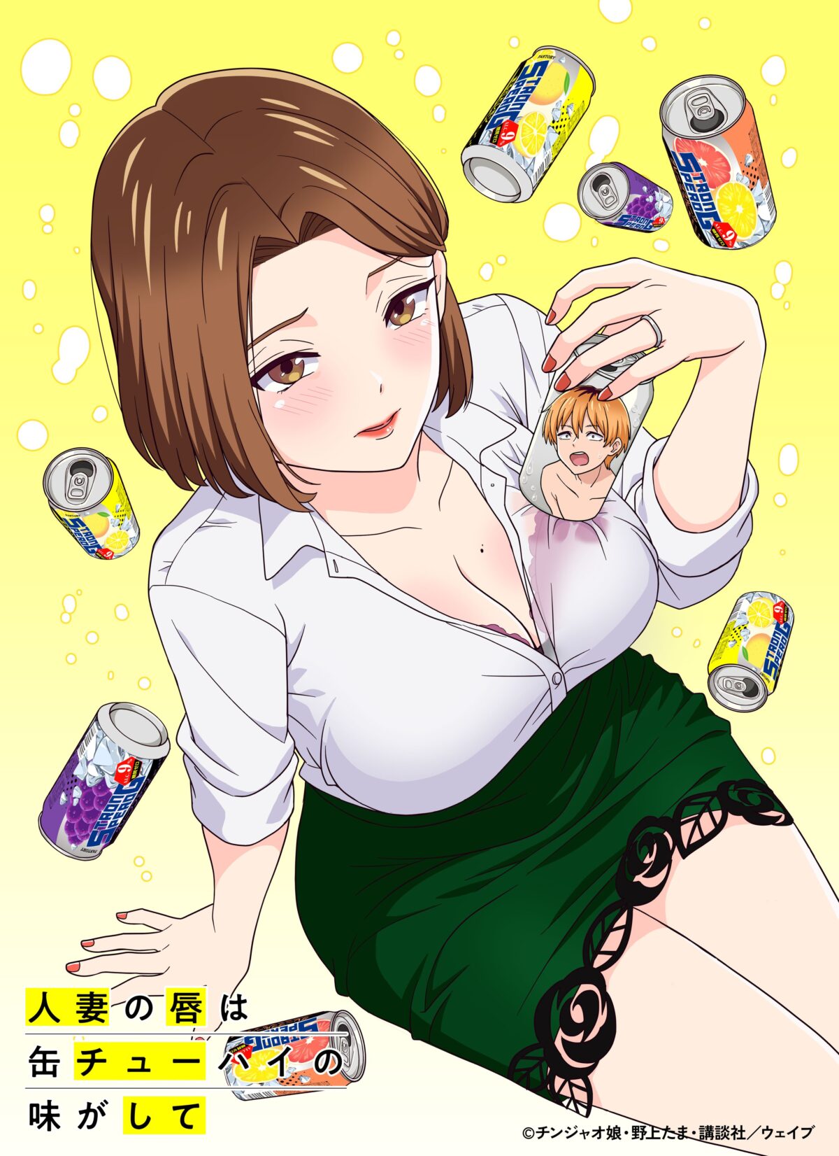 hitozuma-no-kuchibiru-wa-kan-chuuhai-no-aji-ga-shite-anime-2nd key-visual-00