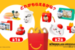 來源／マクドナルド公式（McDonald’s）