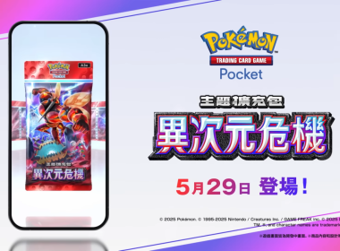 《Pokémon TCG Pocket》新擴充包《異次元危機》 將於 5/29 登場 圖片1