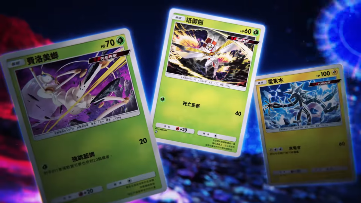 來源/寶可夢 官方