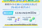 來源／ポケポケ【公式】-X