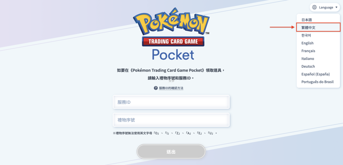 《Pokémon TCG Pocket》推出黃金週特別活動 可免費領取「開包沙漏」與「交換代幣」道具 圖片5