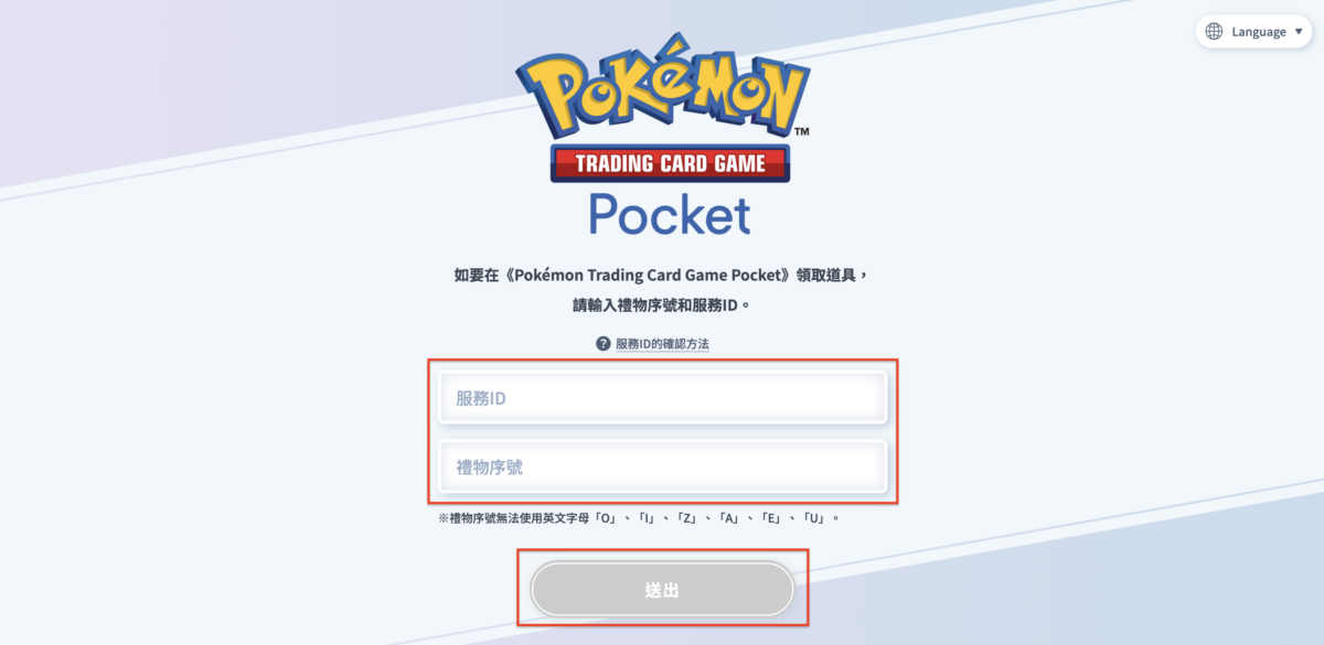 《Pokémon TCG Pocket》推出黃金週特別活動 可免費領取「開包沙漏」與「交換代幣」道具 圖片6