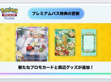 《Pokémon TCG Pocket》更新特級護照特典 完成任務可獲得「謎擬Q」特典卡 圖片1