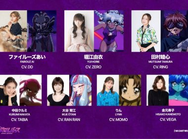 《新星GALVERSE》動畫公開第1彈聲優陣容 包括堀江由衣、菲魯茲·藍、大谷育江等7位聲優 圖片1