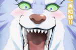 來源／TVアニメ『とんでもスキルで異世界放浪メシ』公式-X