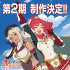 《離開A級隊伍的我,和從前的弟子往迷宮深處邁進》動畫宣布製作第二季