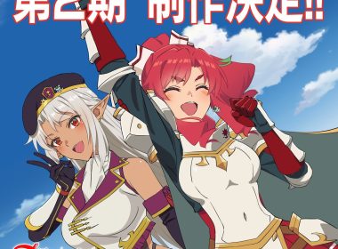 《離開A級隊伍的我，和從前的弟子往迷宮深處邁進》動畫宣布製作第二季 圖片1
