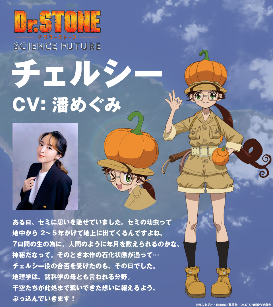 來源／アニメ『Dr.STONE』公式-X