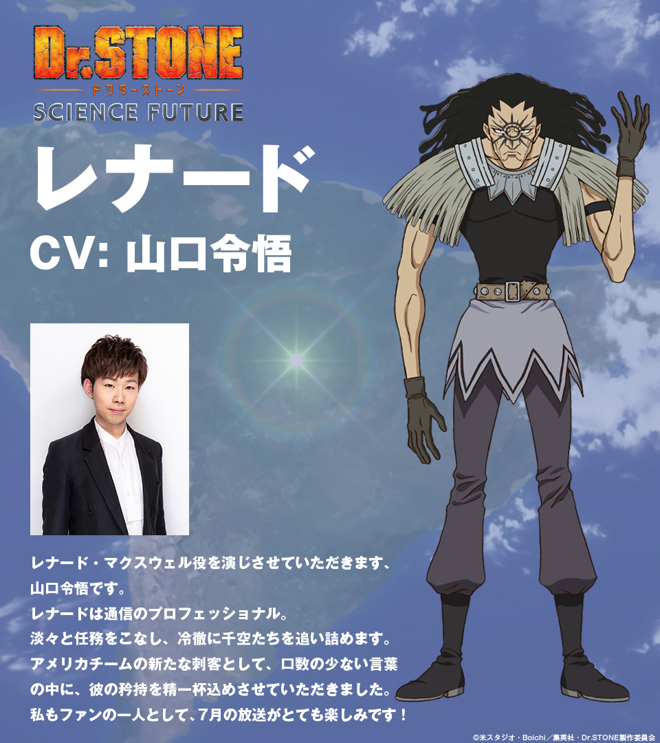 來源／アニメ『Dr.STONE』公式-X