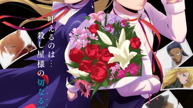 《殺手旅店》動畫 7/6 起播出 公開主視覺圖與正式宣傳PV 圖片1