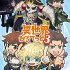 《異世界四重奏》動畫宣布製作第三季