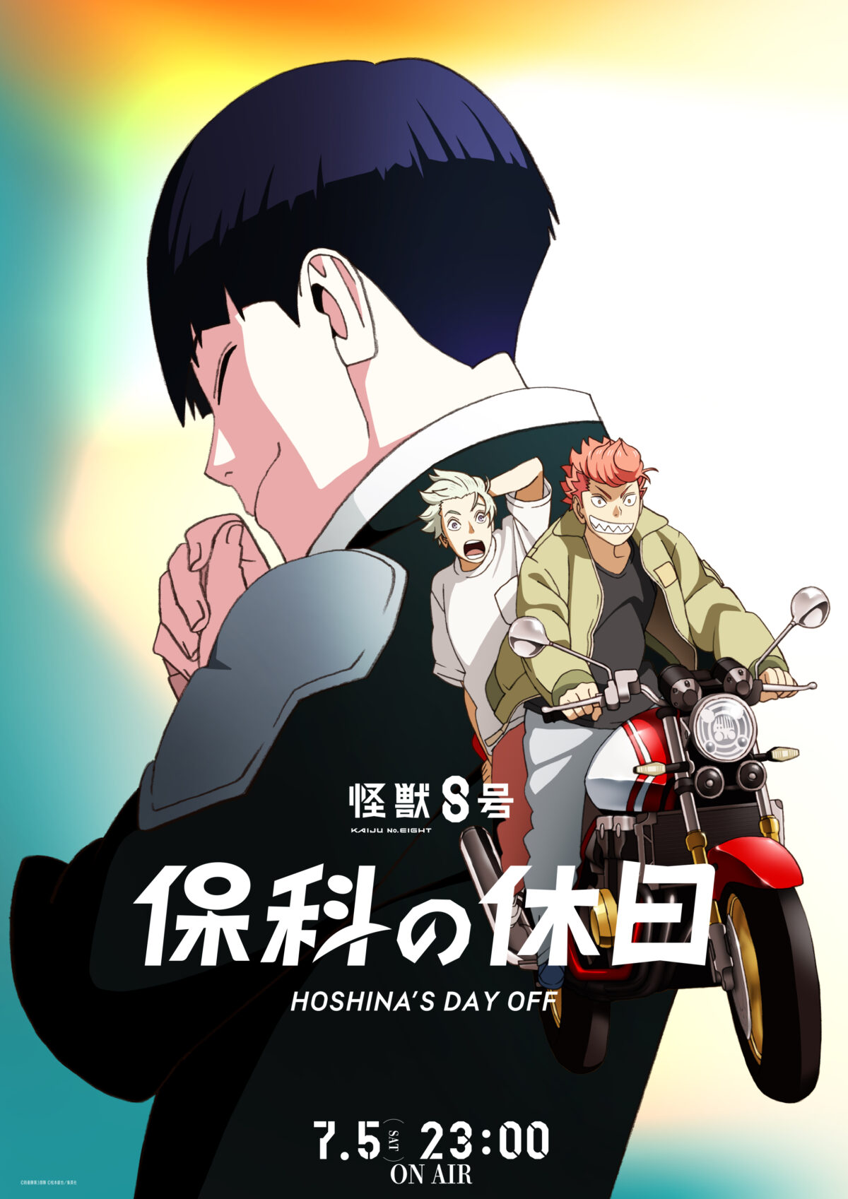 《怪獸8號》動畫第二季 7/19 播出 公開新主視覺圖 圖片3