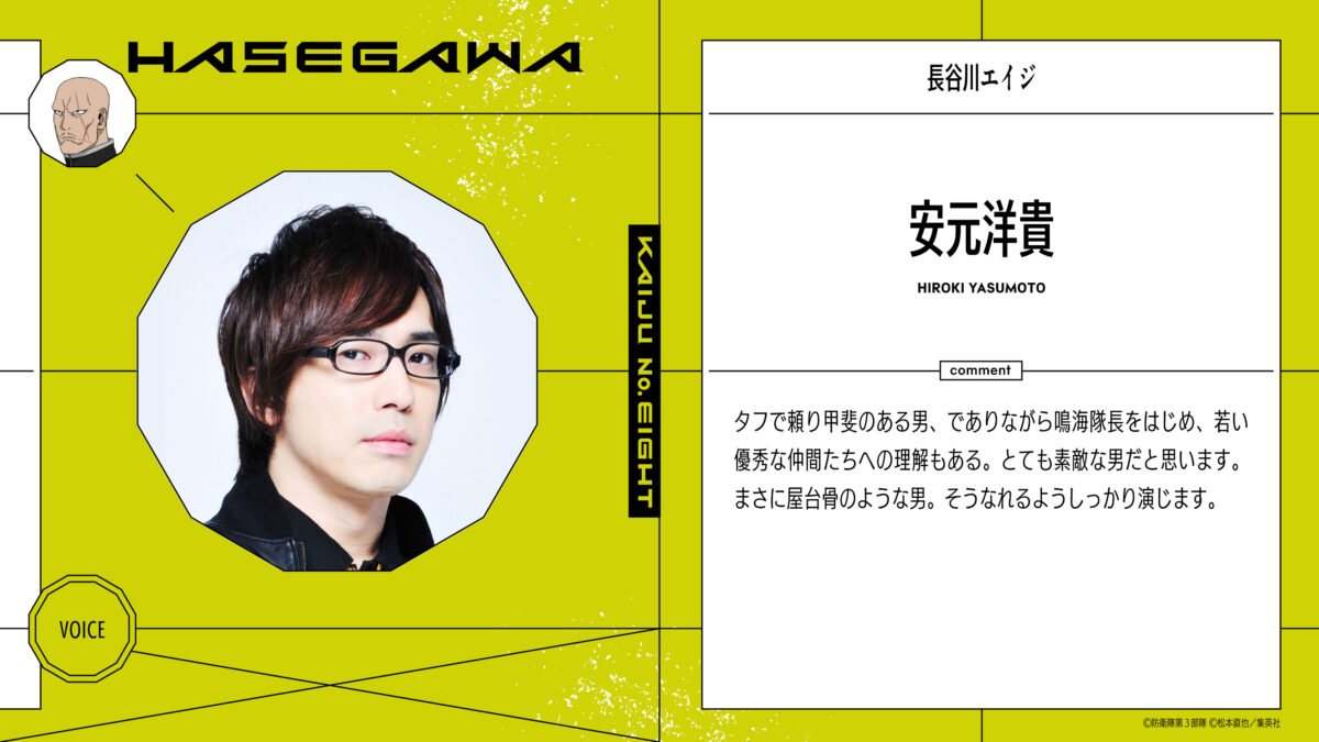 《怪獸8號》動畫第二季 公開正式宣傳PV「全新威脅篇」 圖片2