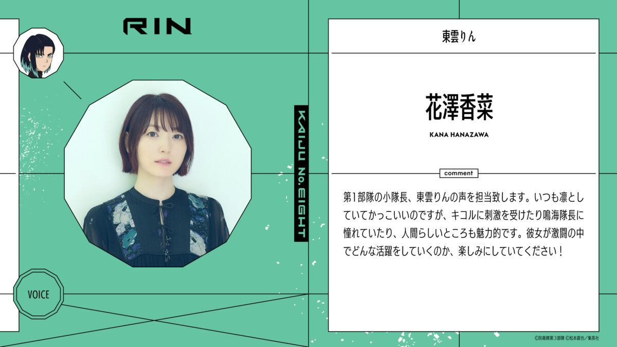 《怪獸8號》動畫第二季 公開正式宣傳PV「全新威脅篇」 圖片3