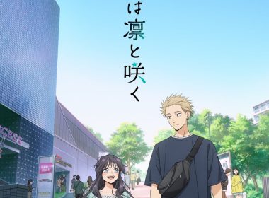 來源／TVアニメ『薫る花は凛と咲く』公式-X